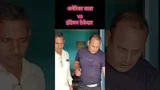 Mera thekedar bada hosiyar #contractorji #gopalprajapatkicomedy #trending #shortsyoutube