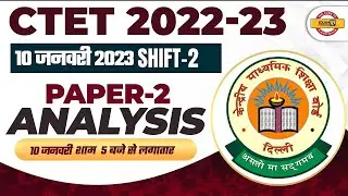 CTET EXAM ANALYSIS 2023 | CTET PAPER 2 ANALYSIS | 10 JAN 2023 SHIFT -2 | CTET PAPER ANALYSIS TODAY