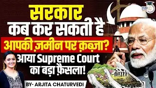 Right To Property: Understanding Article 300A | State&rsquo;s Duty on Acquisition & Compensation