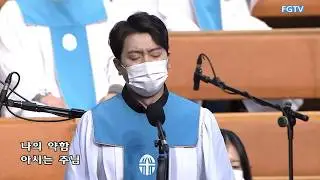 믿음의 고백-Bass. 정태준