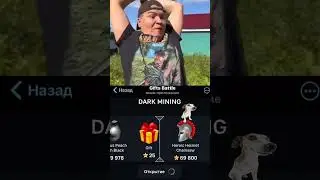 Раис одержал победу 😵 Промокод: batekgifts | Крутил на GiftsBattle #short #nftgame #fannyvideo