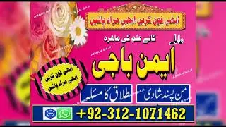 black magic specialist #top10amilbaba online amil baba 100% result black magic | aiman baji |