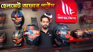 MT Helmet Offer Price in Bangladesh at GPX Flagship Showroom in Mohakhali Dhaka #MrSafiXYZ