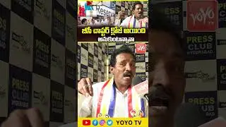 బీసీ చాప్టర్ క్లోజ్ అయింది అనుకుంటున్నావా BC Leader Durgayya Goud | YOYO TV Channel