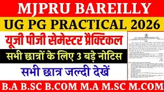 Mjpru practical update today | mjpru exam news today | mjpru exam update 2026