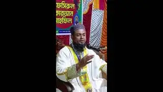 📢Live waz pabna একি বলছেন আব্দুর রউফ  9093808634#live