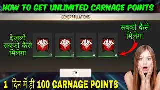 HOW TO GET UNLIMITED CARNAGE POINTS IN FREE FIRE |  सबको मिलेगा 1 दिन में ही 100 CARNAGE POINTS