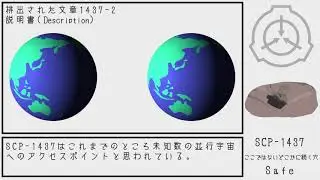 【SCP紹介】SCP-1437 ここではないどこかに続く穴【結月ゆかり】