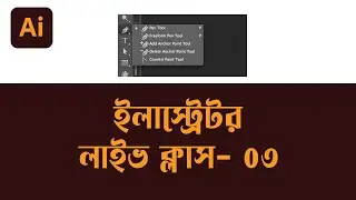Adobe Illustrator Live Class- 03 | Pen Tool | GD Dots