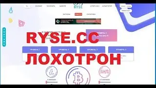 ryse cc обман??? облачный майнинг