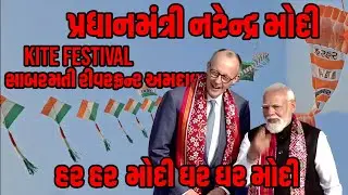LIVE PM Narendra Modi Germany Ahmedabad Kite Festival Riverfront Atmosphere Har Har Modi Operatio...