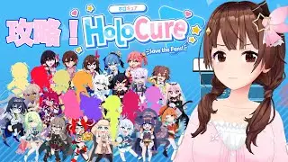 【HoloCure】ガチャ！そしてガチ攻略！！【#ときのそら生放送 /ホロライブ】