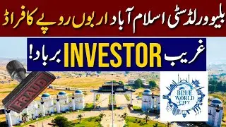 Blue World City Fraud Alert | Biggest Real Estate Scam in Islamabad