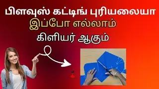 All Size Blouse Cutting Easy Method | Beginner Friendly | Tamil