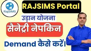Raj-SIMS Sanitary Napkin Demand Entry | Raj-SIMS Par Sanitary Napkin Demand Kaise kare |