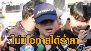 ซ้ำซาก! เครนถล่มพระราม 2 ดับ 2 ลูกสาวร่ำไห้สูญเสียพ่อ อีกรายจากไปในวันเกิดลูก