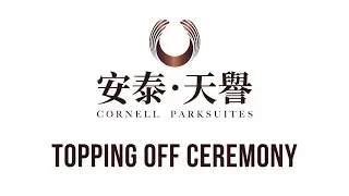 Cornell Parksuites Topping Off