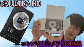 写真も動画もこれ1台？！最強の5Kコンパクトデジタルカメラをご紹介！Testing a Compact Digital Camera!【デジカメ】【レビュー】【開封】【商品紹介】【Amazon】