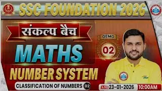SSC Foundation 2026| SSC Math Classes Maths NumberSystem | Demo 02 | संकलप बैच Rahul Teotia Sir#math