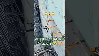 প্রবাস জীবন অনেক কষ্টের 😭 #প্রবাসী #shortvideo #shorts #youtubeshorts