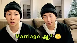 RM கு எப்போ Marriage? 🤔 | RM Weverse Live (Tamil Dubbed)