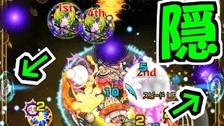 【アルセーヌ】君にも隠し要素あるのね【モンスト】