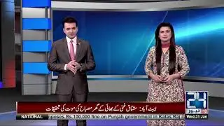 News Bulletin | 9:00 AM | 31 January 2018 | 24 News HD