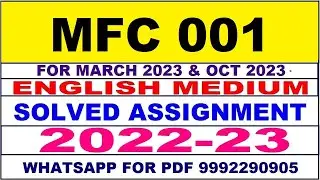mfc 1 solved assignment 2022-23 | mfc 1 solved assignment in english 2022-2023 | mfc 1 2023