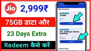 Jio 2,999₹ recharge , 75GB + 23 Days extra kaise milenge // how to redeem 75 GB data and 23days