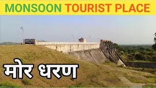 Mor Dam 🚣 || Government Project for Water 🏞️