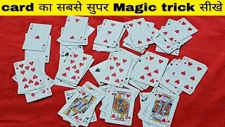 Playing card magic tricks | cards magic trick in hindi | tas magic trick | #tashkajadu