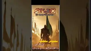 The seljuk Warriors Who  changed Islamic history Forever ⚔️