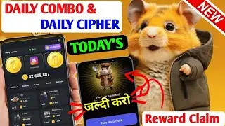 hamster daily combo 29 July hamster launch new game bike ride 3d fam and get 4 keys code is dy12g7