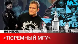 &laquo;Приближал неизбежное&raquo;. За что автору &laquo;Протестного МГУ&raquo; дали 8,5 лет колонии