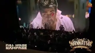#Mankatha storming theatres once again!🔥💰🎲Ajith Kumar | Sun Pictures