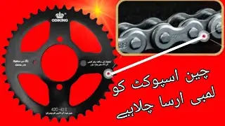 honda cd 70 chain sprocket replacement qadir bike ustad. YouTube channel watch 
