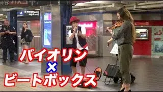 ストリートでバイオリン×ビートボックス【アメリカ修行の旅 #39】