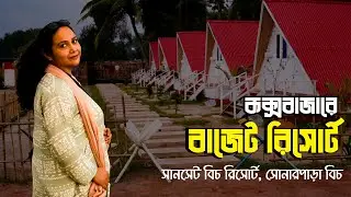 Sunset Beach Resort Cox's Bazar &ndash; A Hidden Gem by Sonarpara Beach । @naztravel