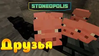 StoneOpolis &bull; Теперь я не Одинок &bull; Новый Stoneblock Minecraft 1.20.1