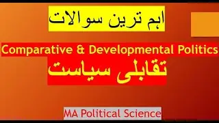 Comparative & Developmental Politics Important Question MA Political Science تقابلی سیاست اہم سوال