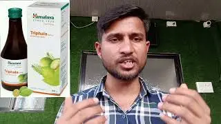 Triphala syrup BOWEL WELLNESS Uses in Hindi | Side Effects | Dose #himalaya