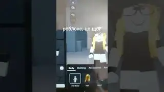 мг.. і шо це? #roblox #залити #залити #рекомендации #ItzMerry