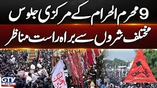 9 Muharram-ul-Haram Ke Markazi Juloos | Shahadat Imam Hussain (A.S) | Muharram 2025/1447 | GTV News