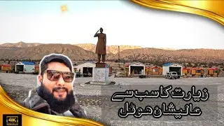 ZIARAT ka sab se Aalishaan Hotel by SK VLOGS