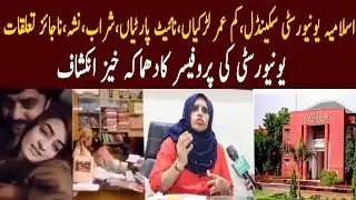 islamia university bahawalpur chief security officer scandal|5500 video leaked| Usman Mera Punjab