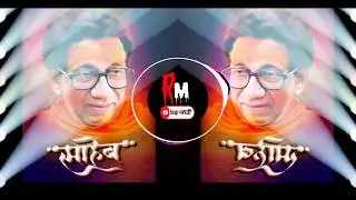 New 2019 _Balasaheb_Thakre _-Shivsena Geet (Remix)Marathi Dj Songs _|Rap Marathi| Unreleased 2019