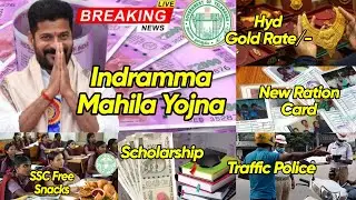 Indramma Mahila Scheme | Hyd Gold Price | White Ration Card | Scholarship | SSC Snacks | Traffic