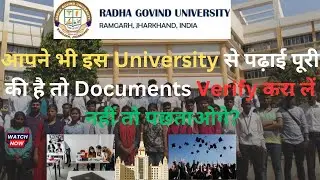 How to Verify documents from Radha Govind University! RGU VERIFICATION || RADHA GOVIND UNIVERSITY |