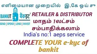 Bankit ekyc tamil / icici / tamil /Aeps