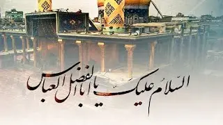 Live 🔴 || Mehfil E Wiladat E Mola Abbas A.s #saidnagliazadari